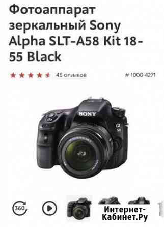 Зеркалка Sony alpha SLT-a58 Стерлитамак