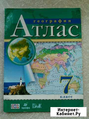 Атлас по географии 7 класс Брянск - изображение 1