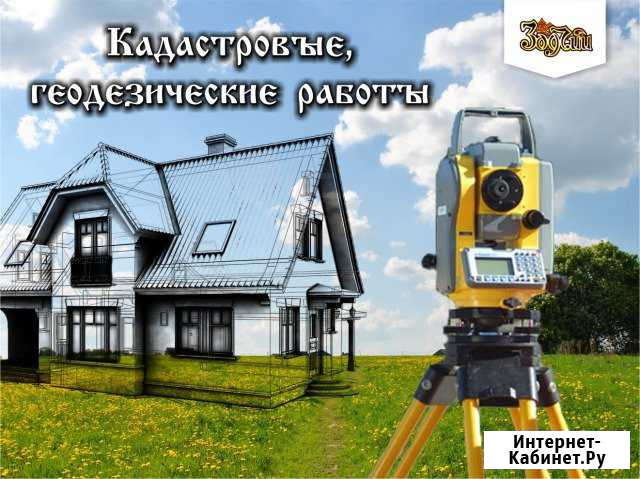 Кадастровые, геодезические работы. (Межевание) Петропавловск-Камчатский - изображение 1