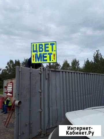 Приемщик лома цветных и черных металлов Щёлково - изображение 1