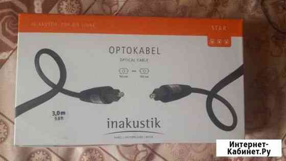 Кабель inakustik Star Optical Cable, Toslink, 3.0м Воскресенск