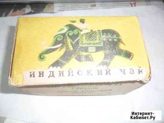 Чай индийский черный СССР Кисловодск