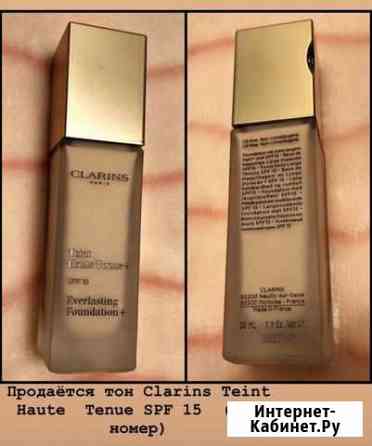Крем тональный Clarins Шахты