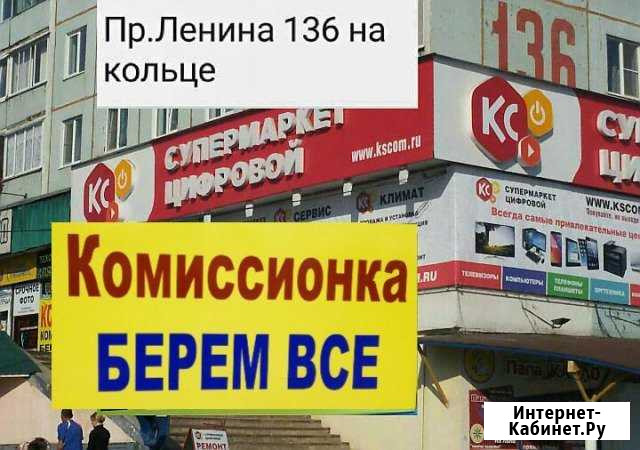 Продавец-приемщик в ломбард копейка на Кольце Кемерово - изображение 1