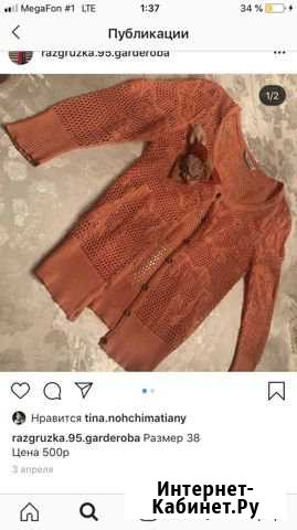 Кофта Грозный - изображение 1