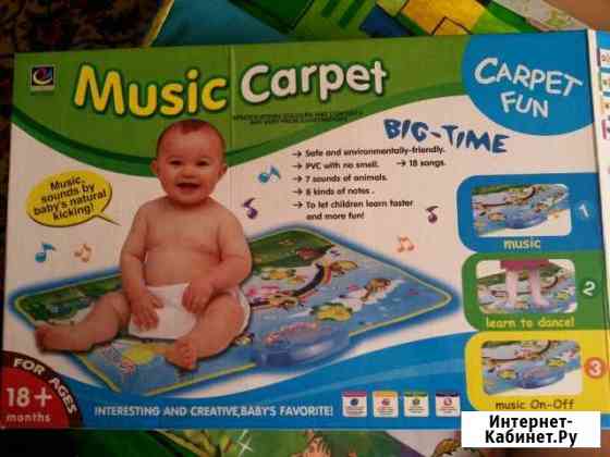 Музыкальный коврик  Carpet fun Ростов-на-Дону