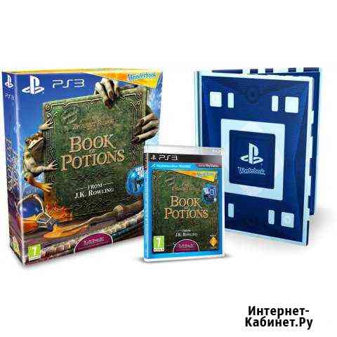 Книга Зелий PS3 Кинешма