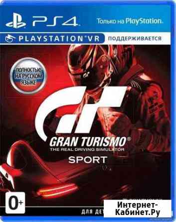 Gran Turismo Sport Бузулук