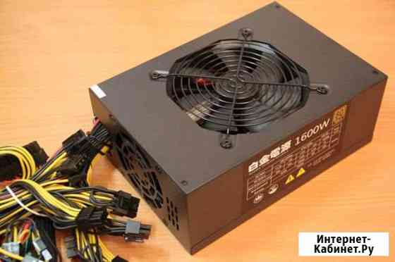 Блок питания 1600W Пятигорск