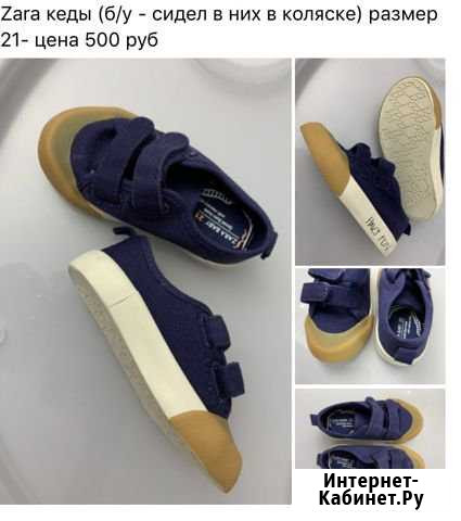 Продам кеды Zara (б/у) размер 21 Севастополь - изображение 1