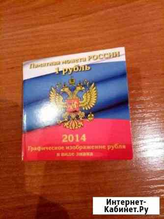 Холдер для монеты 1 рубль Чита