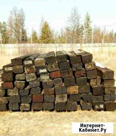 Шпалы б/у сортированные Чита