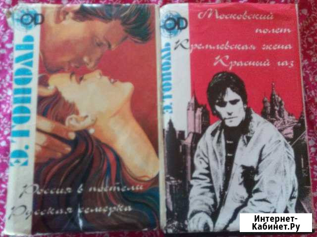 Книги Комсомольск-на-Амуре - изображение 1