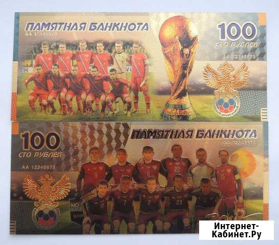 Золотая банкнота 100 рублей фифа- 2018 футбол Самара - изображение 1