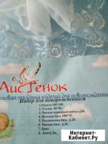Конверт на выписку осень Чернянка - изображение 1