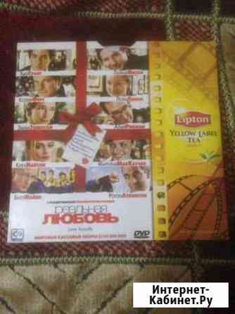 DVD Диск Реальная любовь от Lipton в идеальном сос Вологда