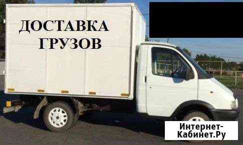 Доставка любых грузов и материалов Ногинск