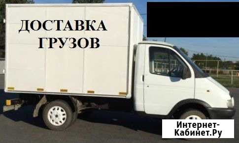 Доставка любых грузов и материалов Ногинск - изображение 1