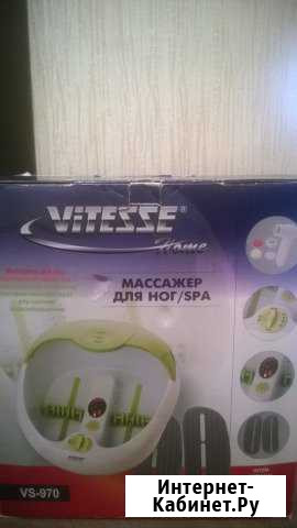 Педикюрная ванна фирмы vitesse Хабаровск - изображение 1