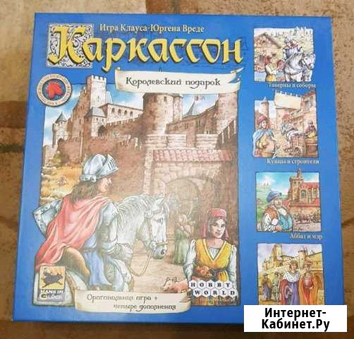 Настольная игра Каркассон - Королевский подарок Братск - изображение 1