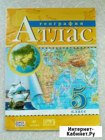 Атлас по географии 5 класс Брянск - изображение 1