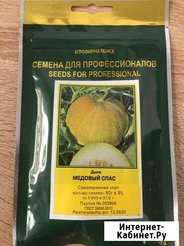 Медовый спас, дыня (50 г) Аксай - изображение 1