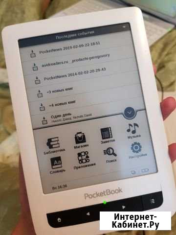 Электронная книга Pocketbook Вологда - изображение 1