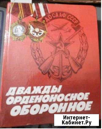 Дважды орденоносное оборонное Белгород - изображение 1