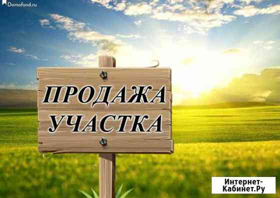 Участок 5 сот. (СНТ, ДНП) Кропоткин