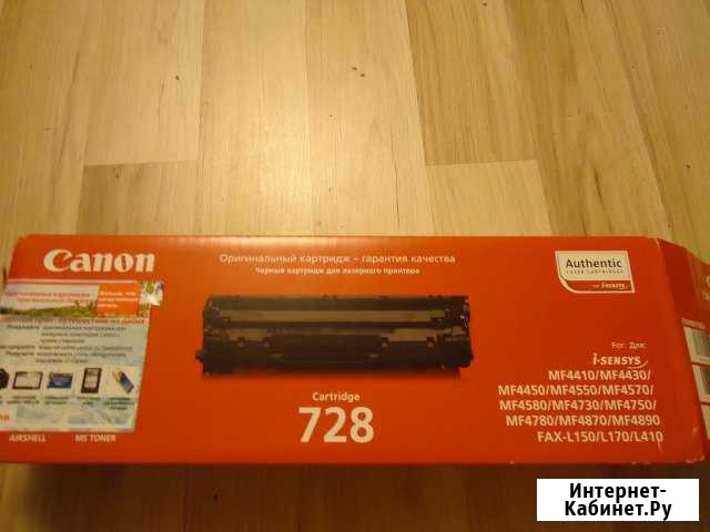 Картридж Сanon 728 оригинальный Петрозаводск - изображение 1