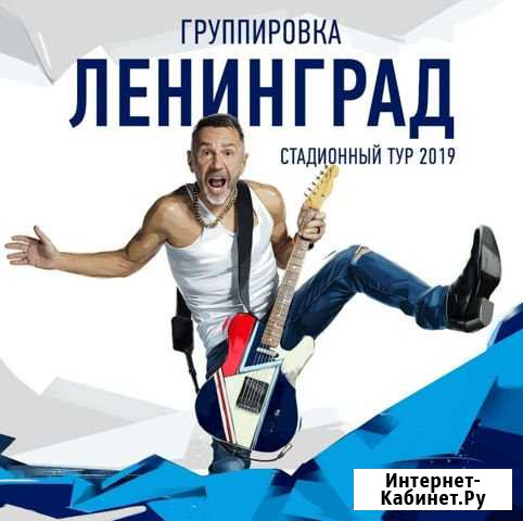 Билет на Ленинград Приозерск - изображение 1