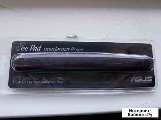 Asus Eee Pad Transformer Prime GPS приёмник Сочи
