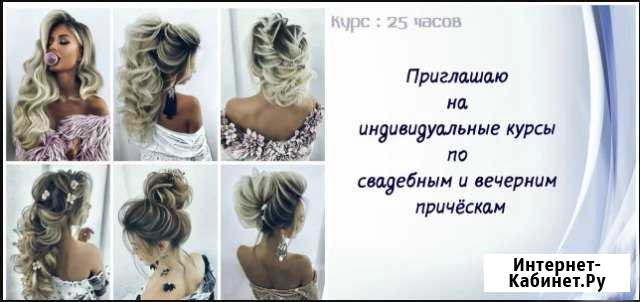 Курсы по вечерним и свадебным прическам Таганрог - изображение 1