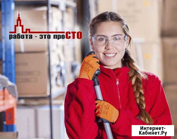Уборщик. Работа. Подработка. Оплата сразу Томск - изображение 1