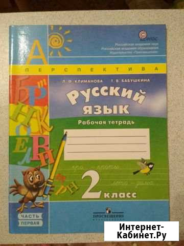 Рабочая тетрадь Вологда - изображение 1