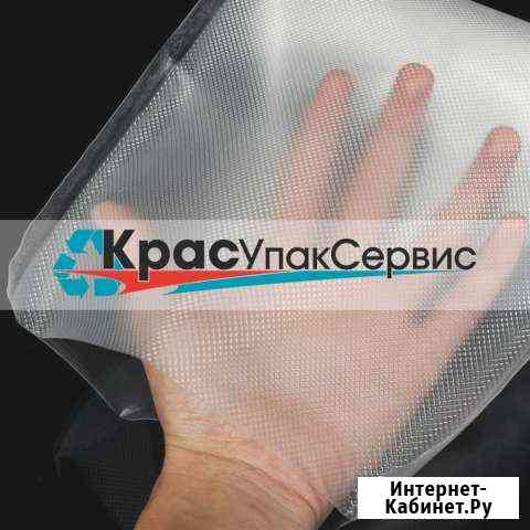 Вакуумные пакеты 20х30см с тиснением 100 штук Красноярск