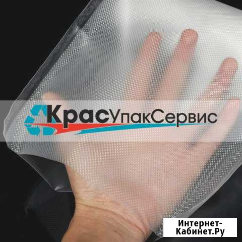 Вакуумные пакеты 20х30см с тиснением 100 штук Красноярск - изображение 1