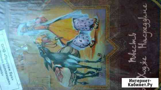 Продам книги Вологда