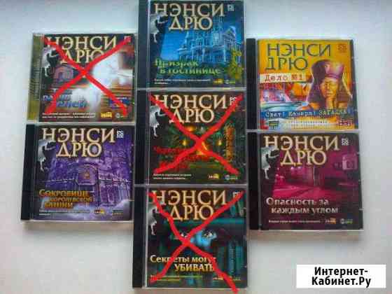 Игра для пк Нэнси Дрю 4 диска- 500 Казань