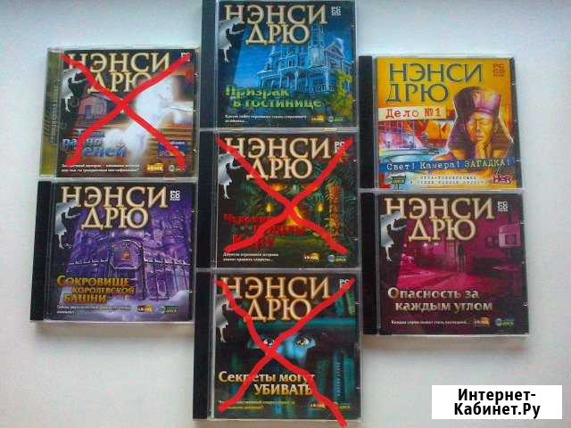 Игра для пк Нэнси Дрю 4 диска- 500 Казань - изображение 1