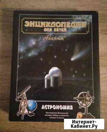 Аванта+ (4 книги) и 100 Великих (4 книги) + Тед Ч Симферополь
