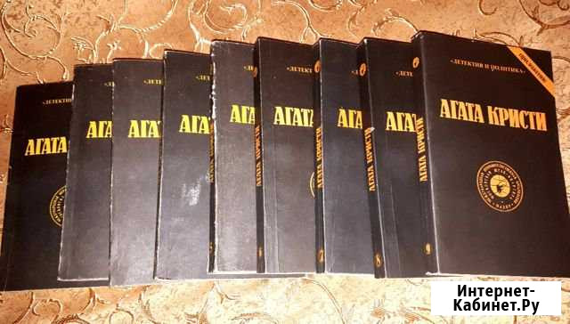 Агата Кристи, 9 томов Долгопрудный - изображение 1