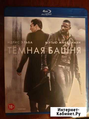 Blu-ray Темная Башня Иваново - изображение 1