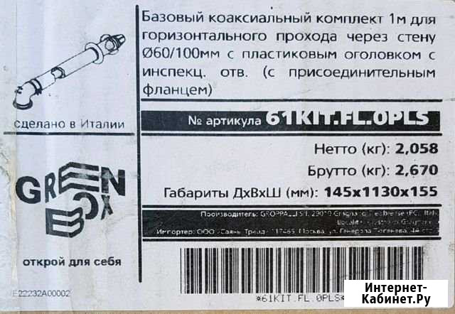 Вытяжная труба Дубовое - изображение 1
