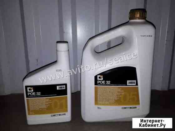 Масло синтетическое POE 32 (Errecom) Старый Оскол