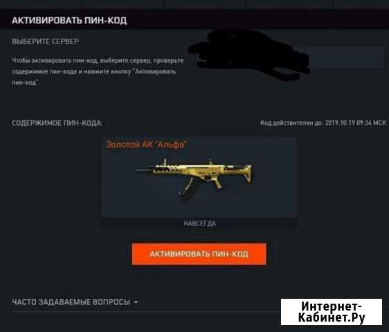 Продаю золотой Ак Альфа Люберцы - изображение 1