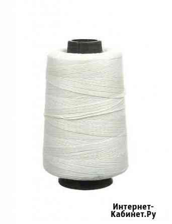 Нитки для зашивания мешков Барнаул