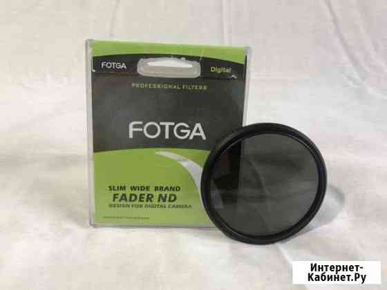 Fotga ND 2-400 67mm Лобня