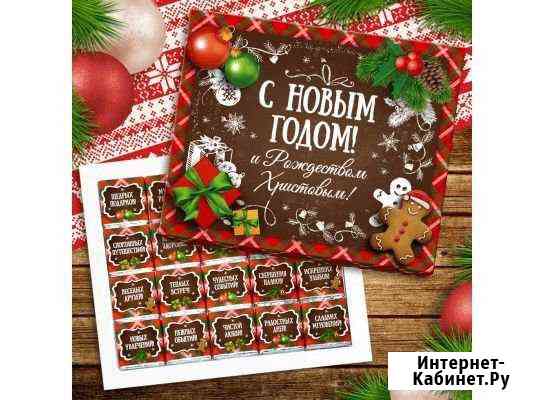 Шокобоксы к новому году и не только Одинцово