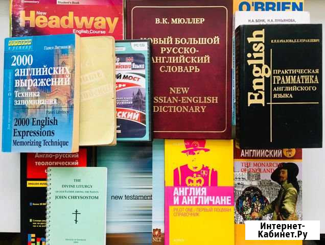 Английский язык Симферополь - изображение 1